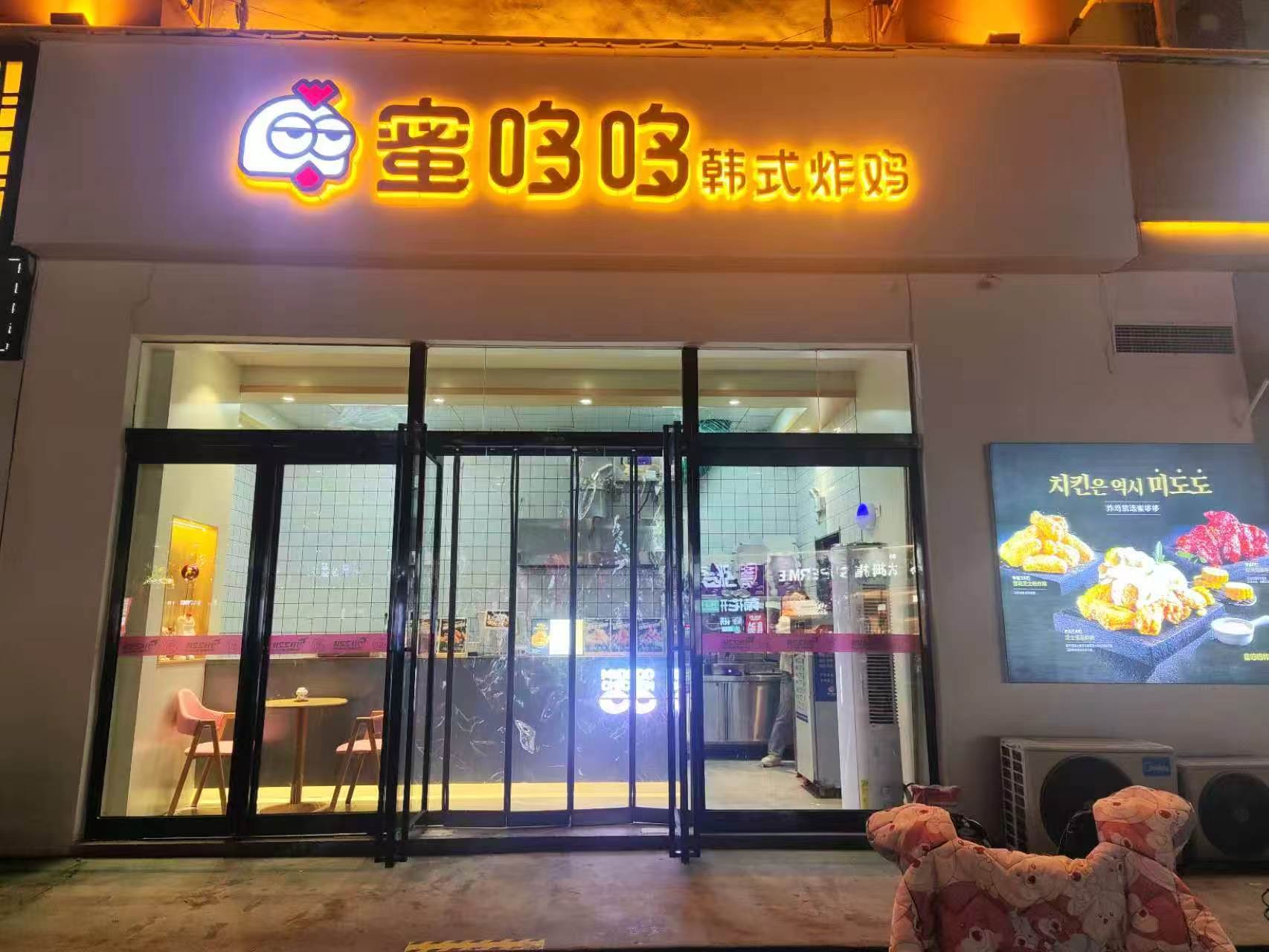 蚌埠炸鸡